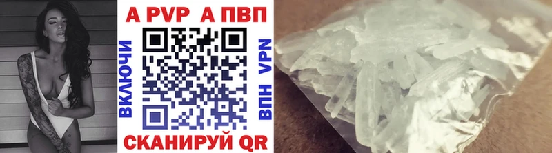Альфа ПВП VHQ Сызрань