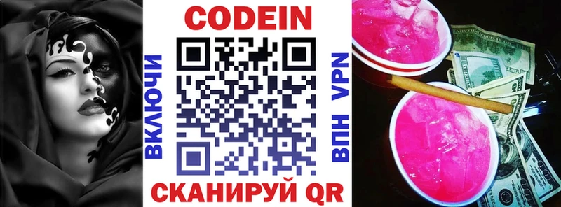 даркнет сайт  Сызрань  Кодеиновый сироп Lean напиток Lean (лин) 
