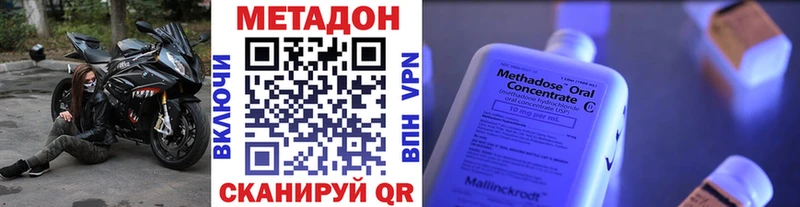 Метадон кристалл  Сызрань 