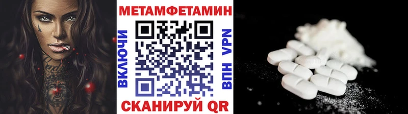 Метамфетамин пудра  купить наркоту  Сызрань 